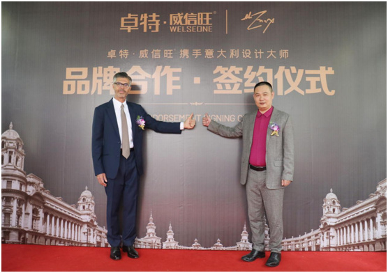 卓特•威信旺签约意大利设计大师,奋发再创产品活力