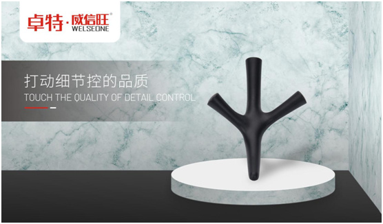 卓特•威信旺:始于颜值,陷于细节,忠于品质