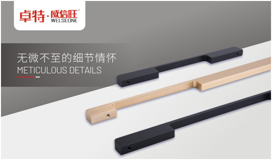 卓特•威信旺:始于颜值,陷于细节,忠于品质