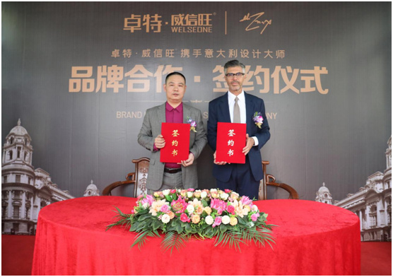 卓特•威信旺签约意大利设计大师,奋发再创产品活力
