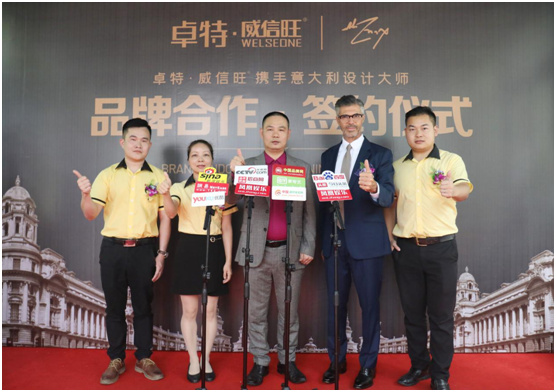 卓特•威信旺签约意大利设计大师,奋发再创产品活力