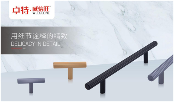 卓特•威信旺:始于颜值,陷于细节,忠于品质